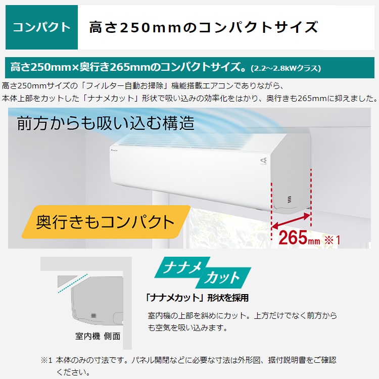 エアコン 主に6畳 ダイキン 2024年 モデル HXシリーズ ホワイト スゴ暖