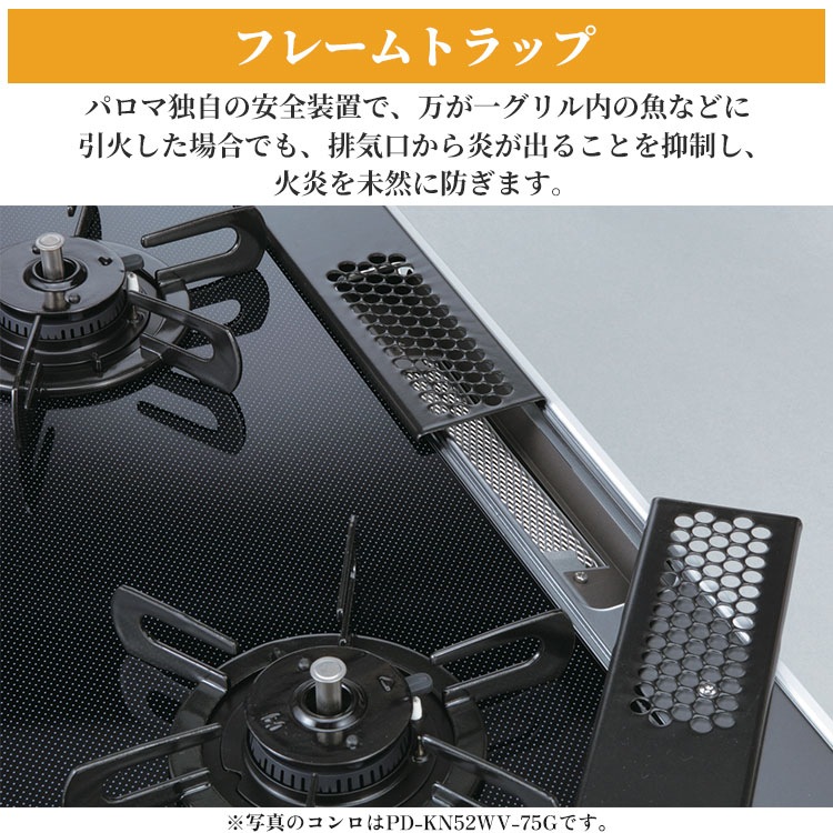 新品未開封】ビルトインコンロLPガス(3口)PD-509WS-75CK 謂う