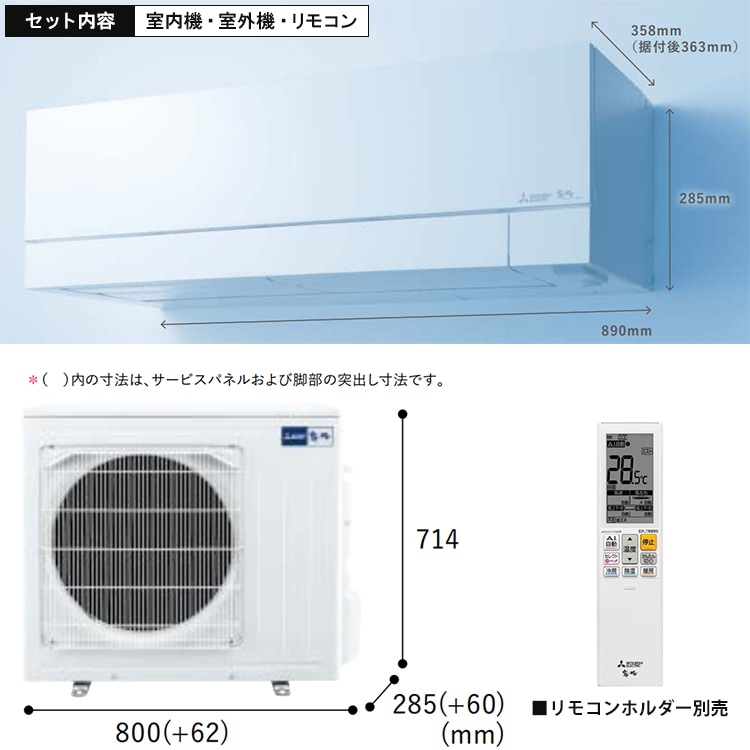 エアコン おもに14畳 三菱電機 FZVシリーズ 霧ヶ峰 2025年モデル