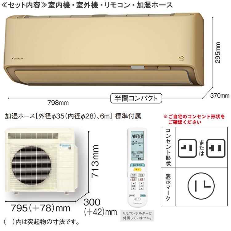 エアコン 主に14畳 ダイキン 2024年 モデル RXシリーズ ベージュ うる