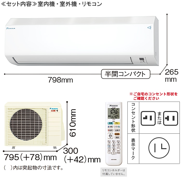 DAIKIN 2024年モデル S254ATES-W エアコン 8畳用モデル ダイキン 標準取付工事費込 エアコン おもに8畳 2024年モデル E