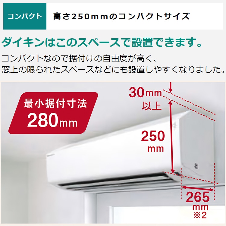 ダイキン　2024年式　6-8畳用 エアコン 主に8畳 ダイキン 2024年 モデル HXシリーズ ホワイト
