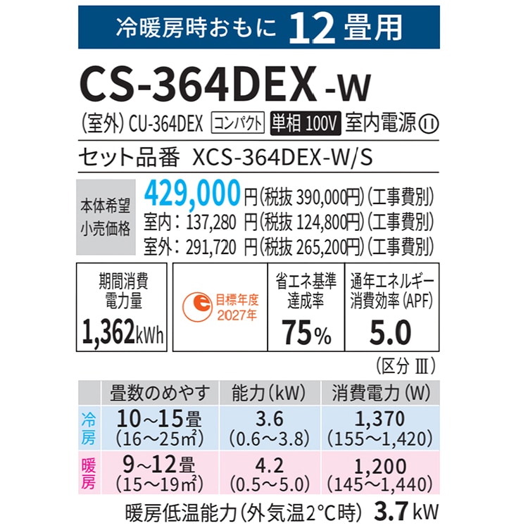 エアコン 主に12畳 パナソニック エオリア 2024年 モデルEXシリーズ