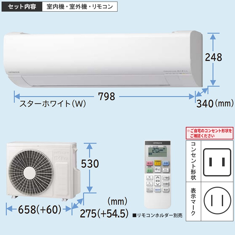 新品☆工事費込み☆日立 白くまくん2024年6畳取外し廃棄込み神奈川東京千葉埼玉 日立 - 新品2024年日立 白くまくん6畳工事費込み外し廃棄無料神奈川県