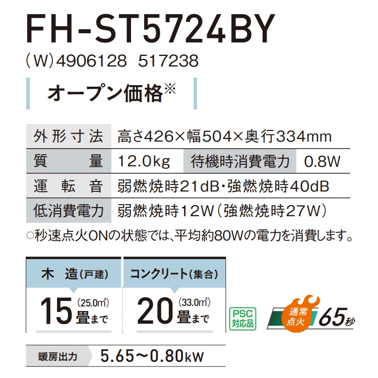 石油ファンヒーター コロナ 主に15畳用 STタイプ 木造15畳