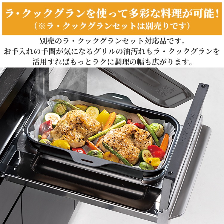 ビルトインコンロ パロマ 都市ガス 3口 ラ・クック対応 ブランド 
