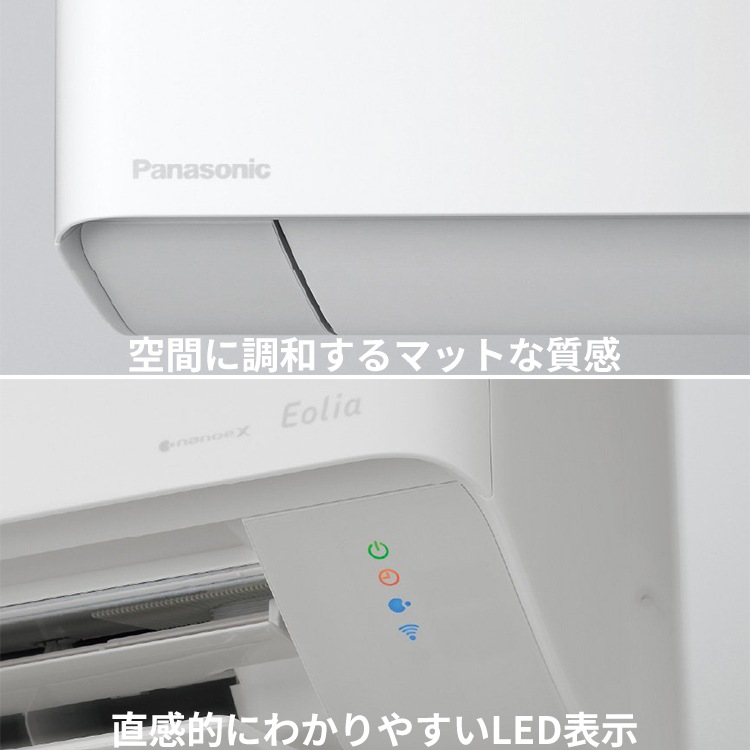 エアコン 主に14畳 パナソニック エオリア 2024年 モデルEXシリーズ
