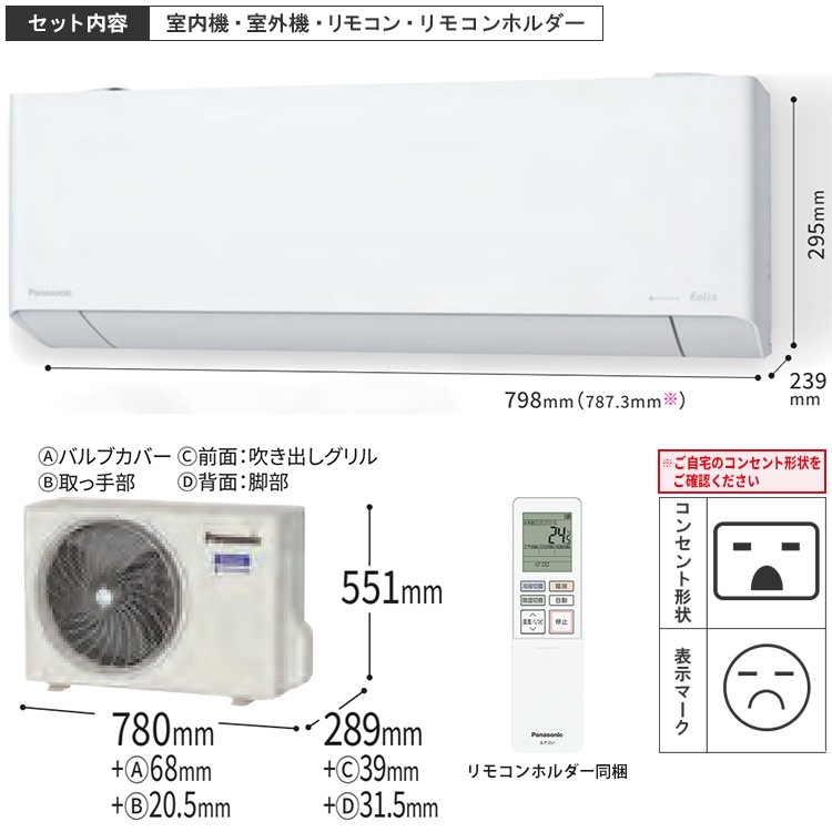 エアコン 主に14畳 パナソニック エオリア 2024年 モデルEXシリーズ