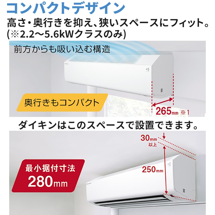 お取引き中 ダイキン 6畳～8畳用エアコン AN22TCS-W 2016年 お掃除機能