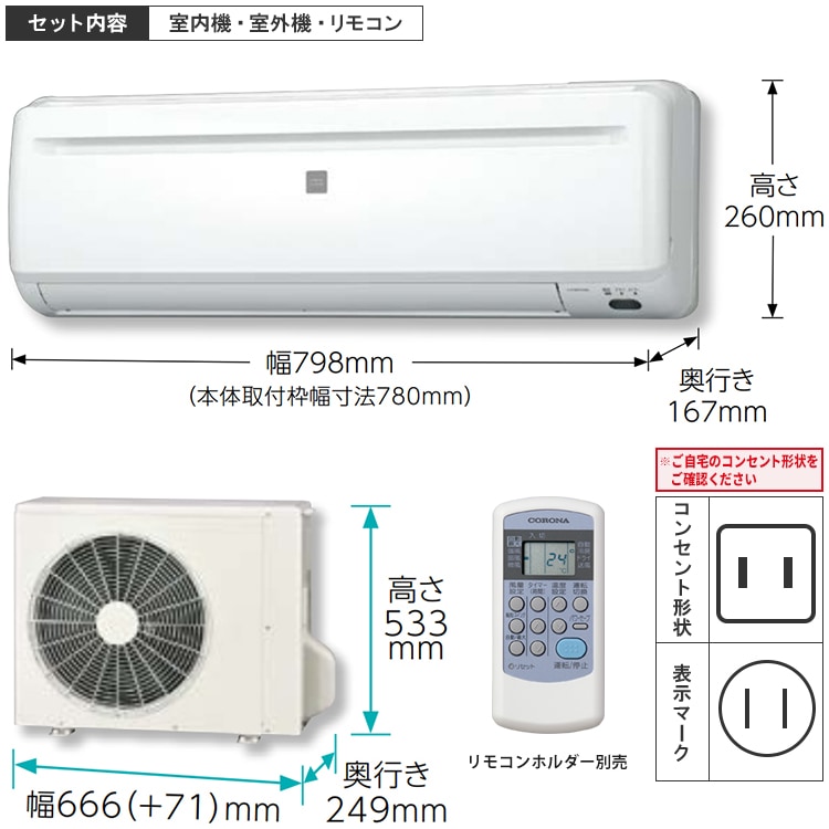 エアコン おもに6畳 コロナ 2024年モデル リララ冷房専用