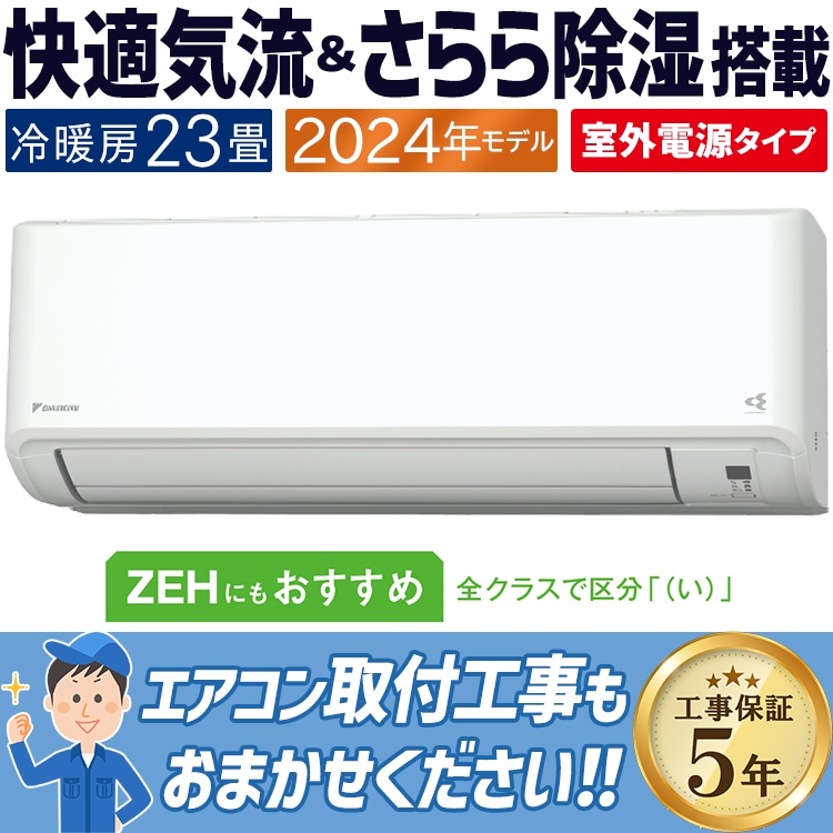 エアコン おもに23畳 室外電源タイプ ダイキン GXシリーズ 2024年