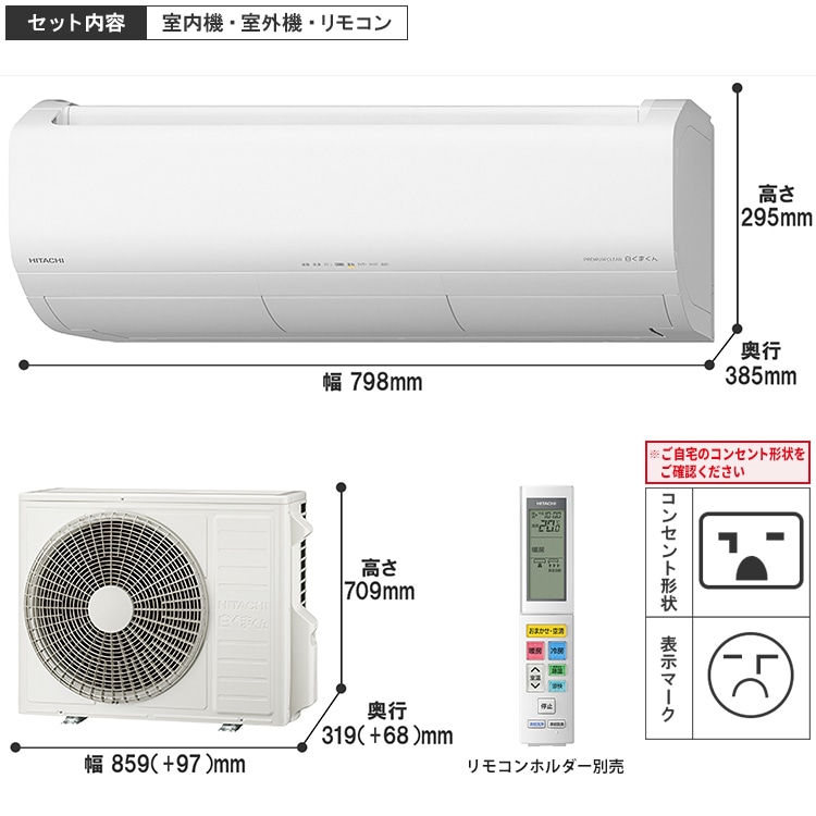 エアコン2020年8畳用（日立 白くまくん）決まりました。