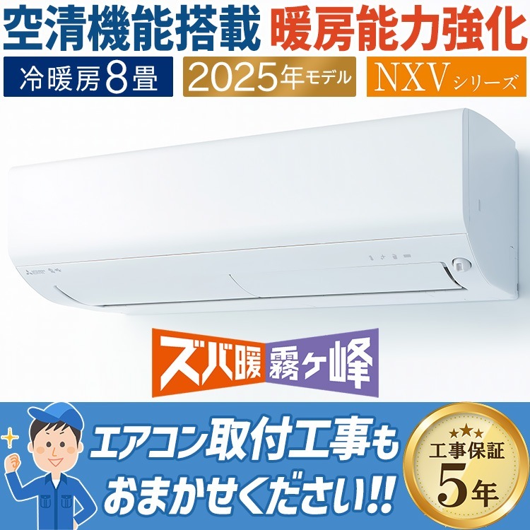 naga　エアコン エアコン専門サイト「エアココ」 | 霧ヶ峰ZXVシリーズ