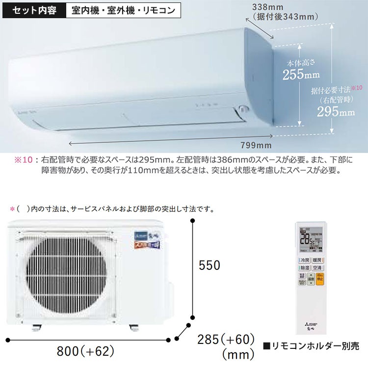 三菱ルームエアコン　ズバ暖霧ヶ峰 ズバ暖霧ヶ峰 エアコン おもに8畳 三菱電機 NXVシリーズ 2025年