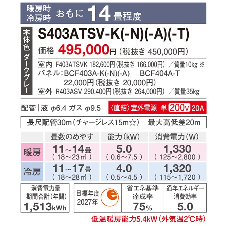 東京 神奈川地域限定 標準取付工 事費込 エアコン同配 エアコン おもに