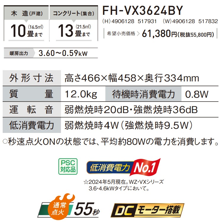石油ファンヒーター コロナ 主に10畳用 VXシリーズ 木造10畳