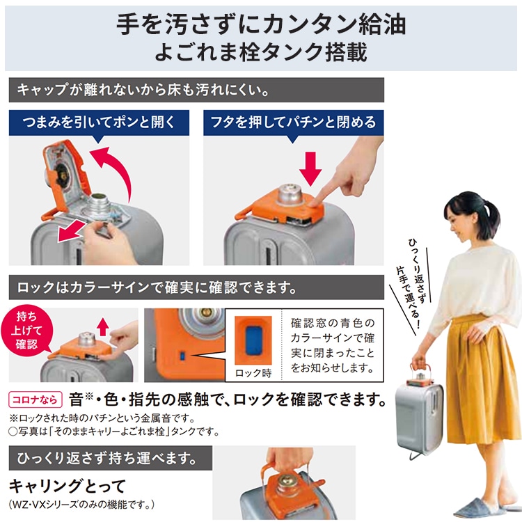 コロナ石油ファンヒーターVXシリーズ (木造12畳までコンクリート17畳まで) コロナ FH-VX4624BY(W) 木造12畳 コンクリート17畳まで 石油