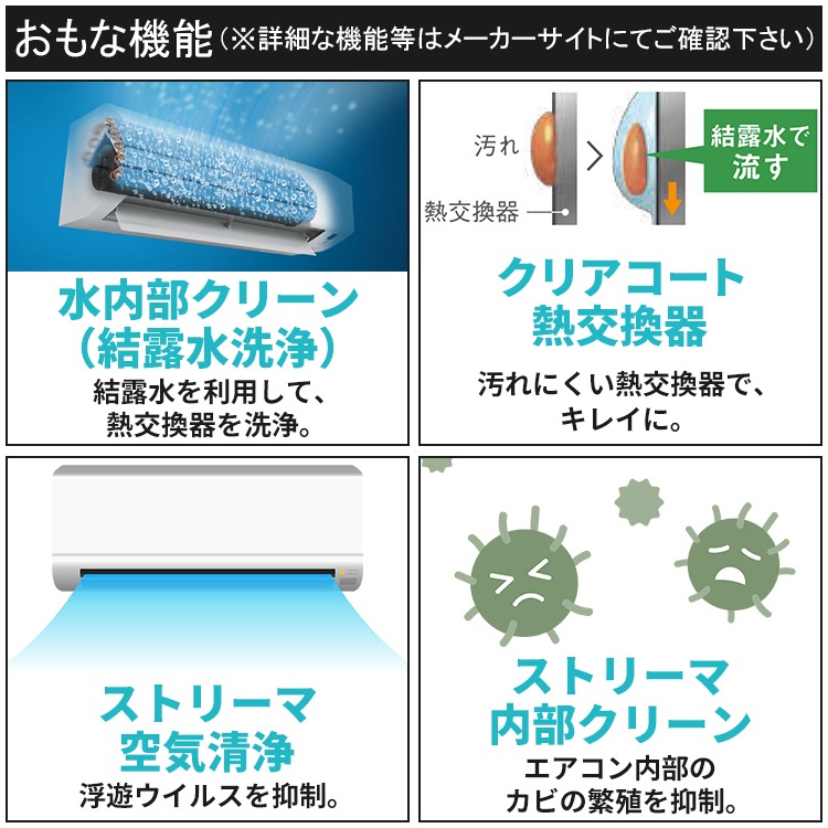 東京 神奈川地域限定 標準取付工事費込 エアコン同配 おもに6畳