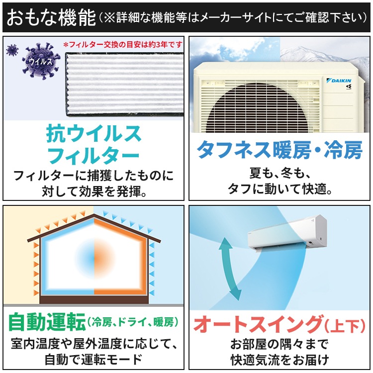 【2025年モデル】新品 ダイキン エアコン 本体 6畳 標準工事費込み 2025年モデル】新品 ダイキン エアコン 本体 6畳用 標準工事費込み