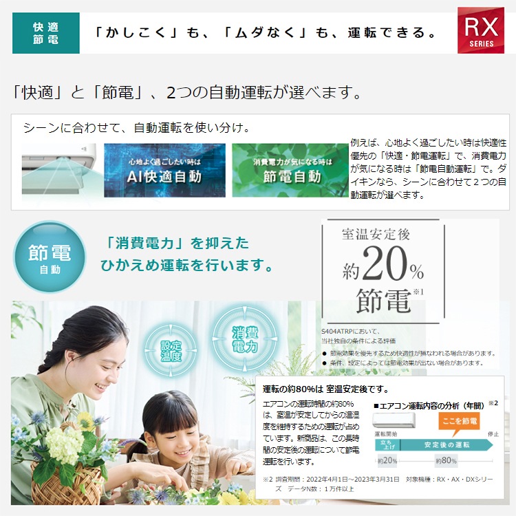 エアコン 主に18畳 ダイキン うるさら 2024年 モデル RXシリーズ