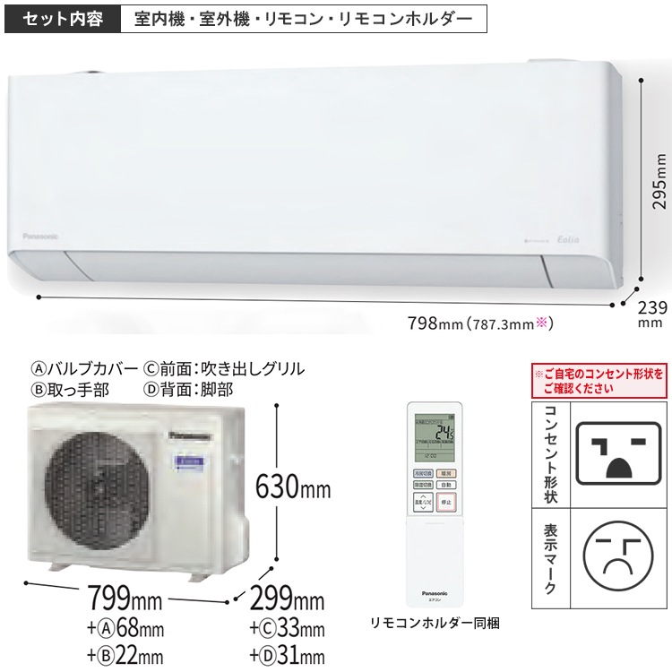 【望月】【①室外機】 Panasonicエオリア新品 エアコン 23畳用 パナソニック 7.1kW 200V エオリア EXシリーズ