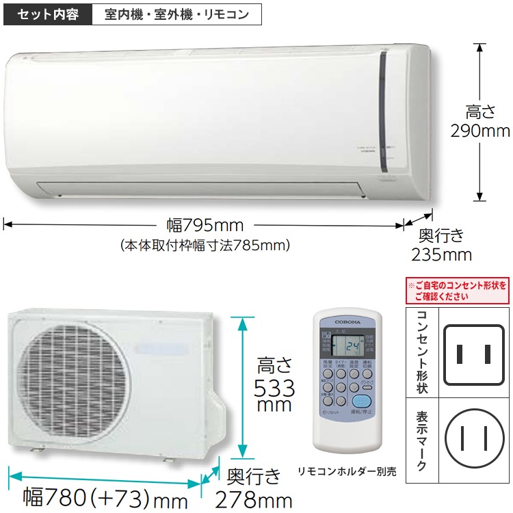 Rilakkuma コロナ製 2024 窓用エアコン コロナ 製品詳細｜冷房