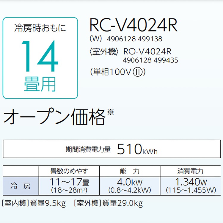コロナ冷専／エアコン2.2k】【2018年製】【6畳用】【クリーニング済