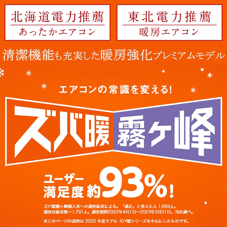 エアコン 主に26畳 三菱電機 ズバ暖霧ヶ峰 2024年モデル HXVシリーズ