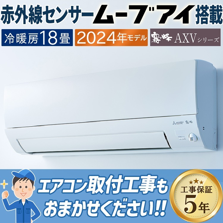 68取付無料!三菱現行販売モデル フィルター自動清掃エアコン6畳 68取付無料!三菱現行販売モデル フィルター自動清掃エアコン6畳