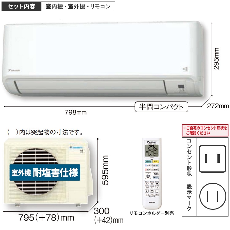 東京 神奈川地域限定 標準取付工事費込 エアコン同配 おもに10畳