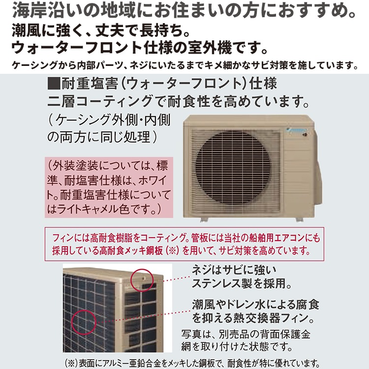 東京 神奈川地域限定 標準取付工事費込 エアコン同配 おもに10畳