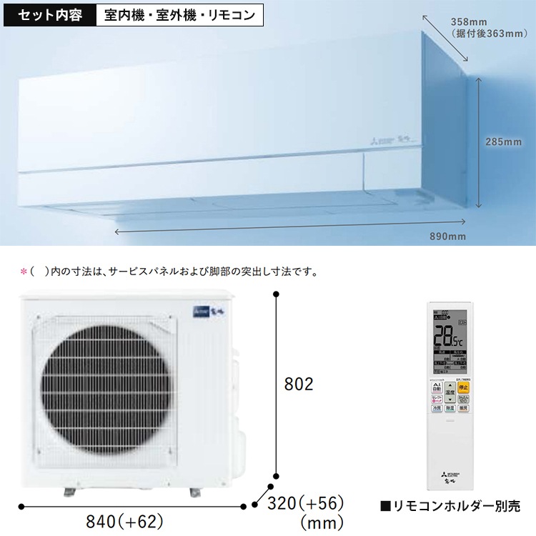 エアコン おもに29畳 三菱電機 FZVシリーズ 霧ヶ峰 2025年モデル 自動