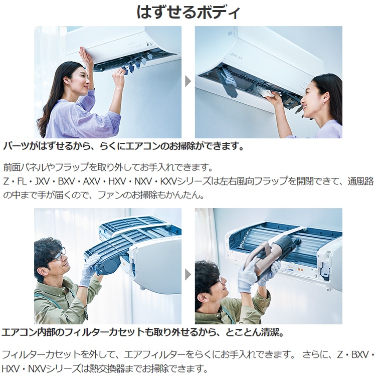 エアコン 主に6畳 三菱電機 ズバ暖霧ヶ峰 2024年モデル KXV