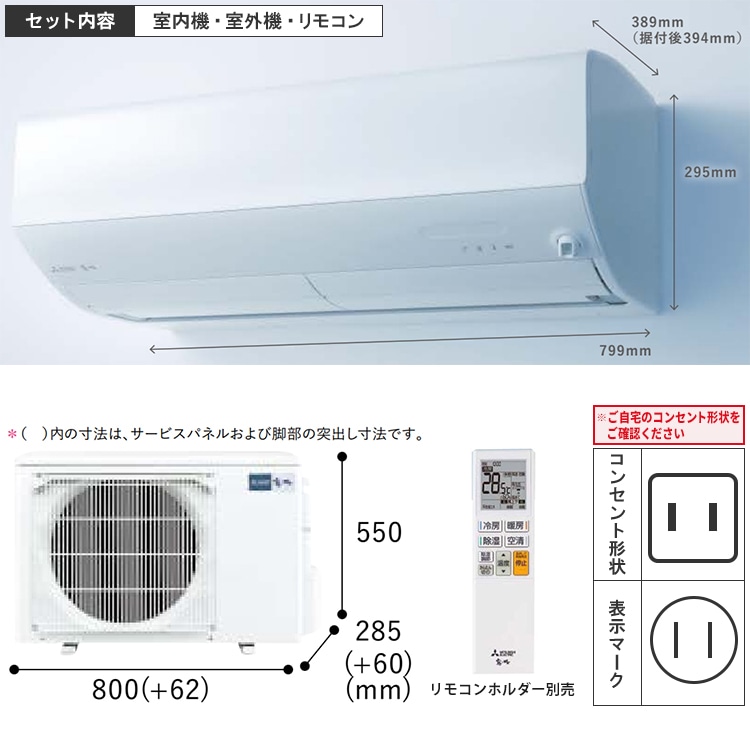 東芝 2021年製 ルームエアコン 2.2kW ～9畳 主に6畳 標準取付工事込み金額 2022年式 MSZ-JXV2221-W 三菱電機 壁掛形