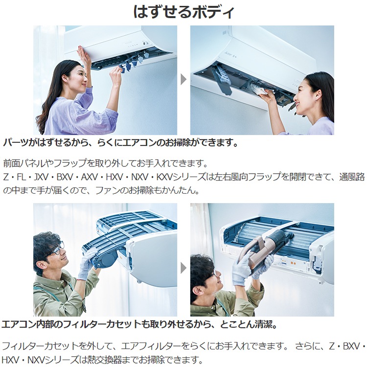 三菱重工８畳エアコンお掃除機能搭載２０２４年 霧ヶ峰 エアコン おもに8畳 三菱電機 BXVシリーズ 2024年モデル
