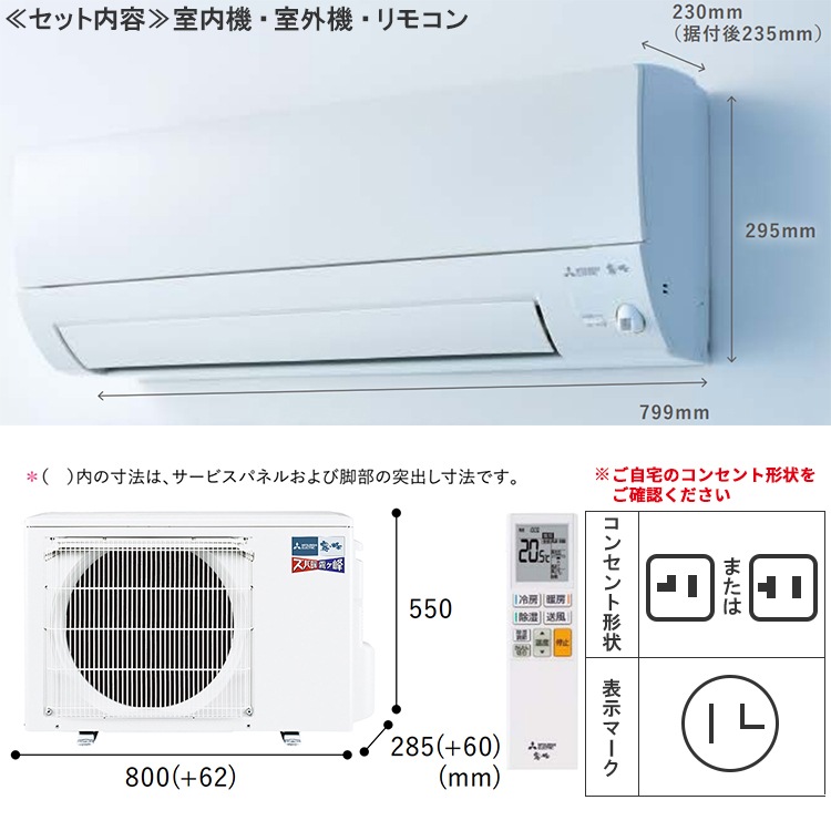 エアコン 主に8畳 三菱電機 ズバ暖霧ヶ峰 2024年モデル KXV