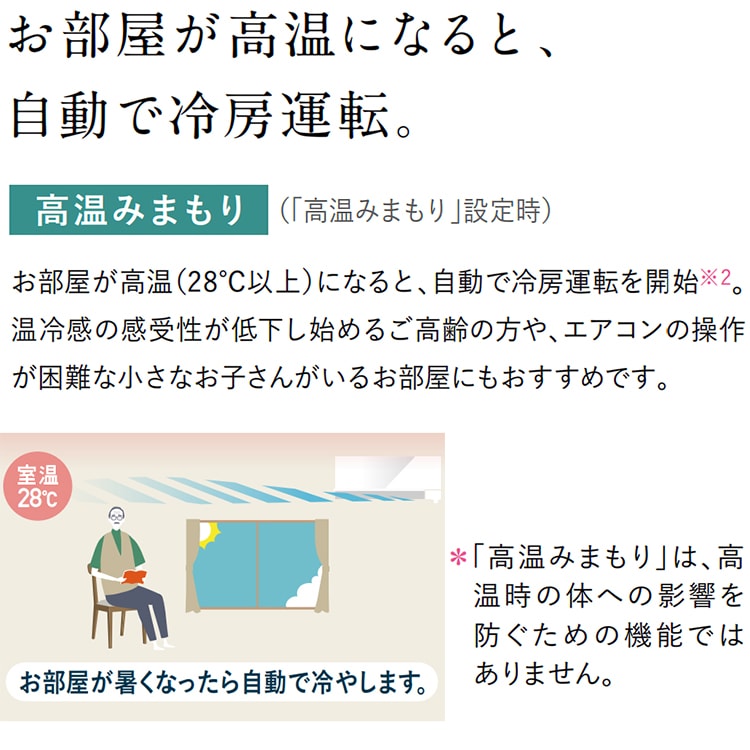 エアコン おもに8畳 三菱電機 JXVシリーズ 2024年モデル ムーブアイ