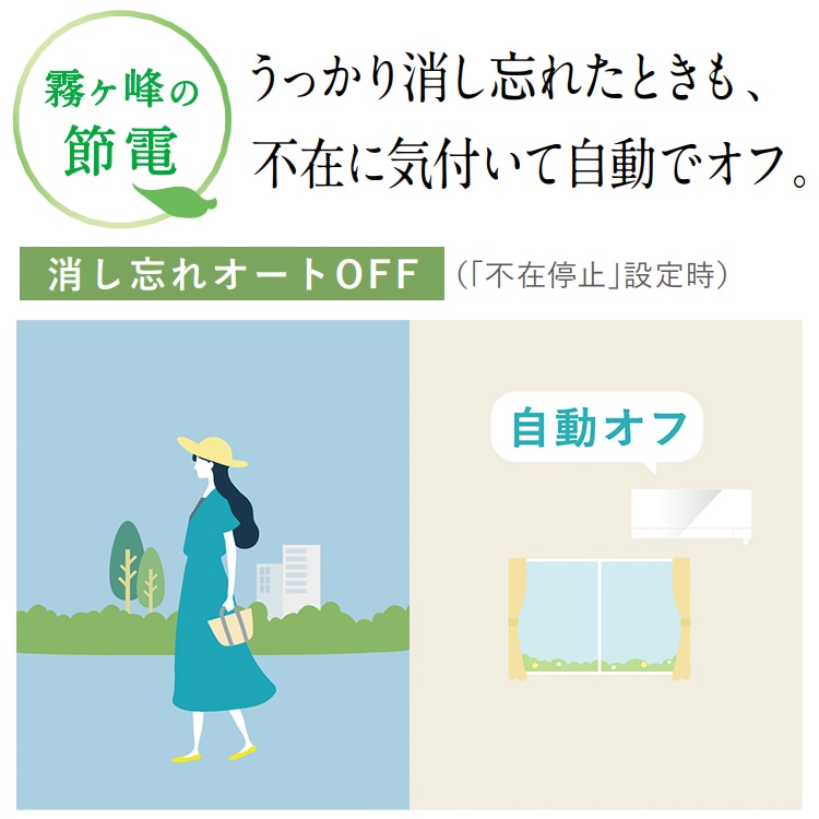 エアコン おもに8畳 三菱電機 JXVシリーズ 2024年モデル ムーブアイ
