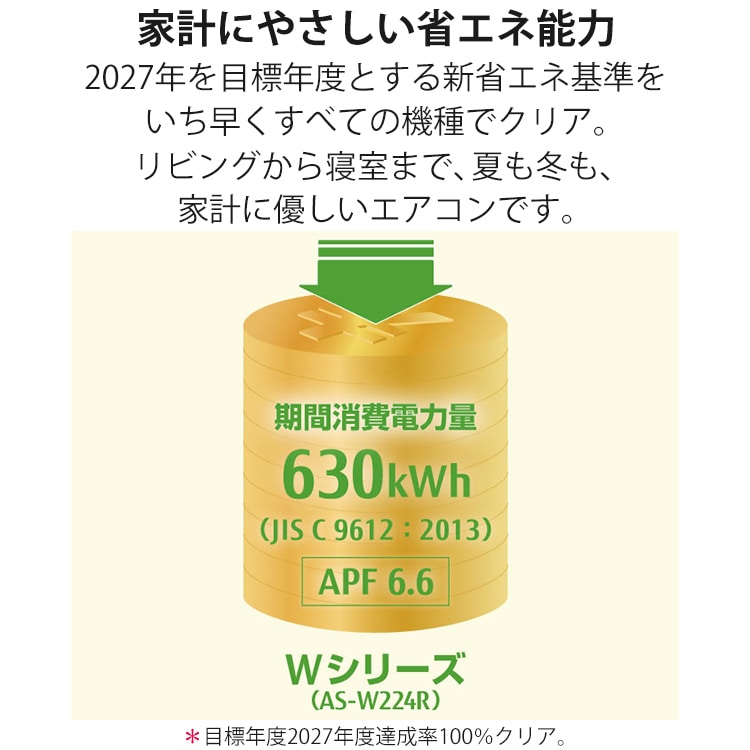 エアコン おもに14畳 富士通ゼネラル Wシリーズ 2024年モデル 省エネ