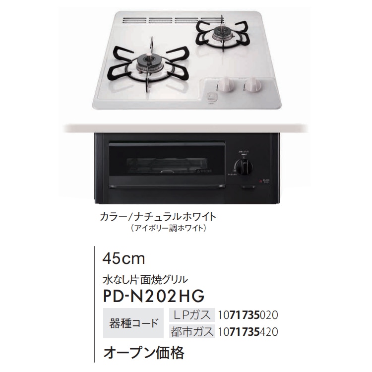 パロマ　2口ガスコンロ　都市ガス用 ガスコンロ ステンレストップ 2口ヨコ グリルレス 都市ガス | KB-PT001
