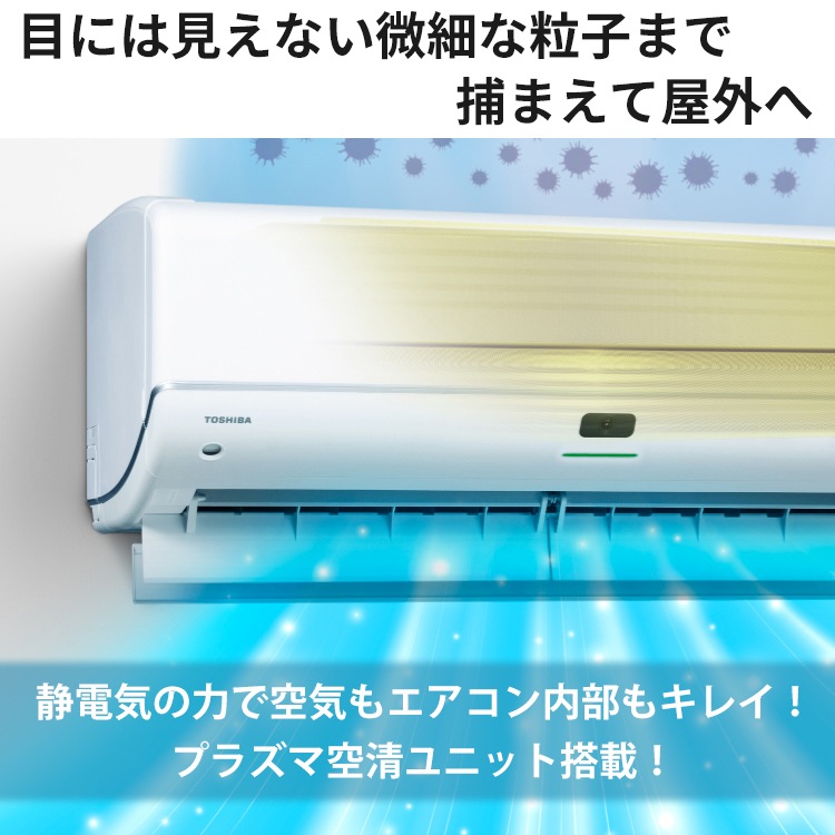 東京 神奈川地域限定 標準取付工事費込 エアコン 主に18畳用 東芝 大清