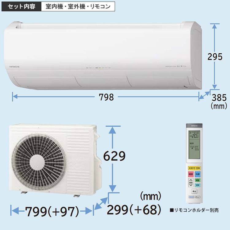【美品】24年製日立白くまくん8畳ルームエアコン 楽天市場】【標準工事費込】日立 エアコン 8畳 銀イオン除菌