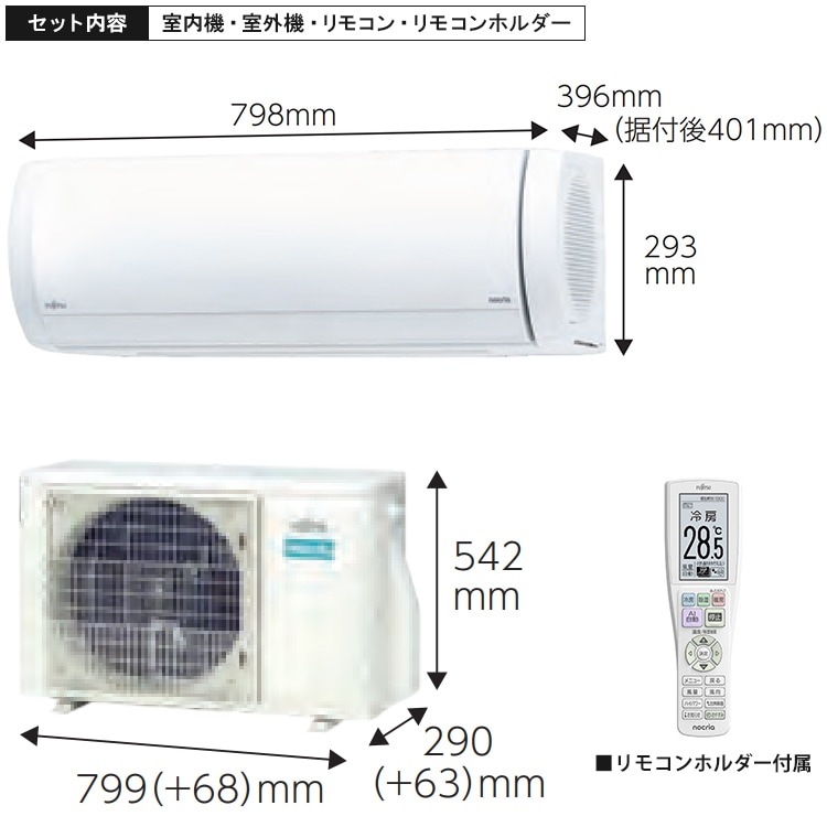 東京 神奈川地域限定 標準取付工事費込 エアコン同配 富士通 Xシリーズ