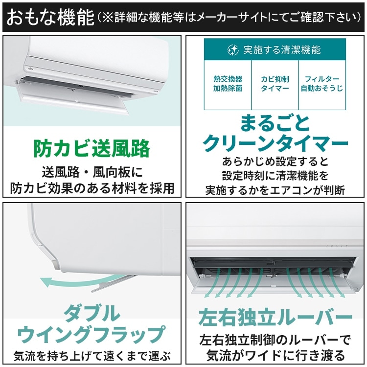 東京 神奈川地域限定 標準取付工事費込 エアコン同配 富士通 Xシリーズ