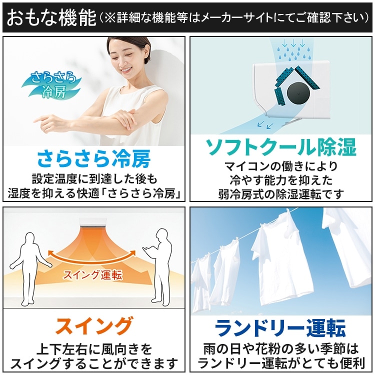 東京 神奈川地域限定 標準取付工事費込 エアコン同配 富士通 Xシリーズ