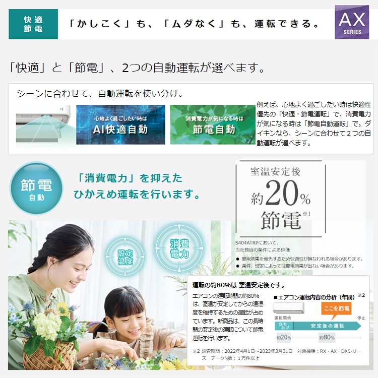 東京 神奈川地域限定 標準取付工事費込 エアコン同配 主に6畳 ダイキン 