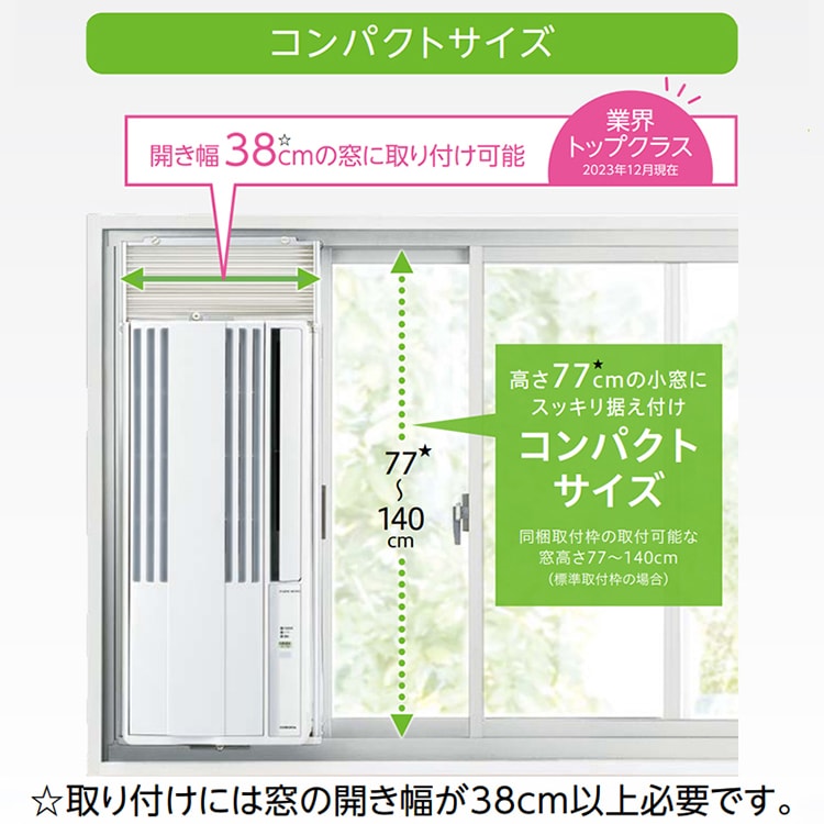 コロナ 窓用エアコン 冷房専用 CW-1619 Amazon | CW-FA1619-WS(シェルホワイト) ウインドエアコン 冷房