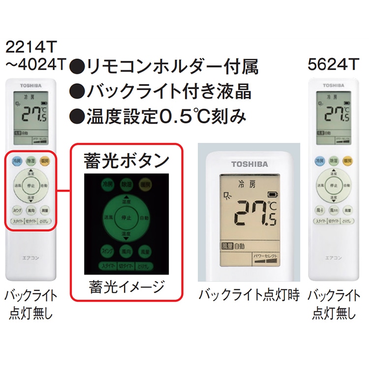 エアコン 主に6畳用 東芝 2024年モデル Tシリーズ 冷暖房 除湿