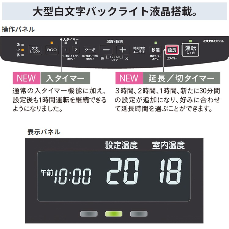 石油ファンヒーター コロナ 主に19畳用 VXシリーズ 木造19畳