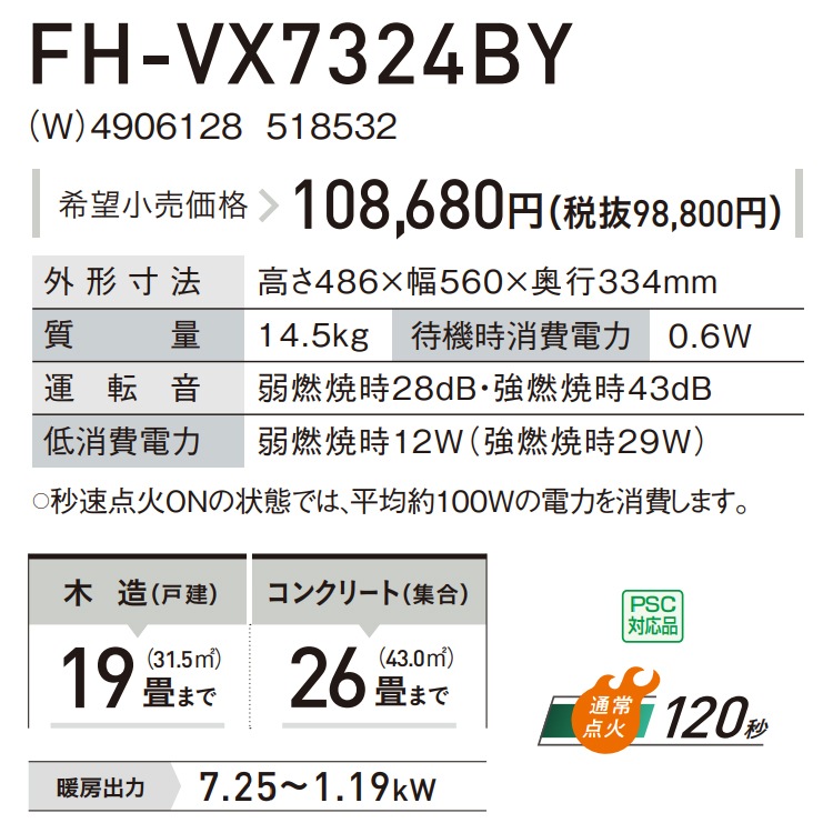 石油ファンヒーター コロナ 主に19畳用 VXシリーズ 木造19畳
